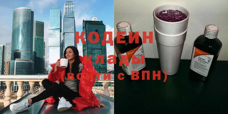 Кодеин напиток Lean (лин)  Лиски 